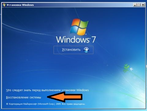 Восстановление загрузчика windows 7 без установочного диска