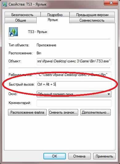 свойства-ts3