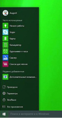 menu-pusk-windows-10